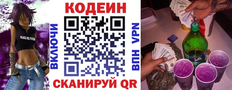 Codein Purple Drank  Купить  Саки 