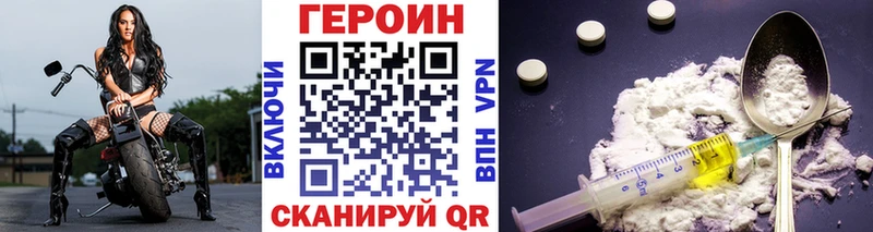 Героин афганец  Купить где  Саки 