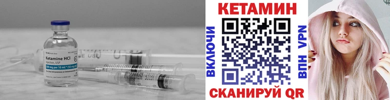 Кетамин VHQ  Купить закладки  Саки 
