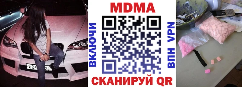 MDMA кристаллы  Купить закладки  Саки 