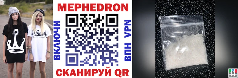 Мефедрон VHQ  Купить закладки  Саки 